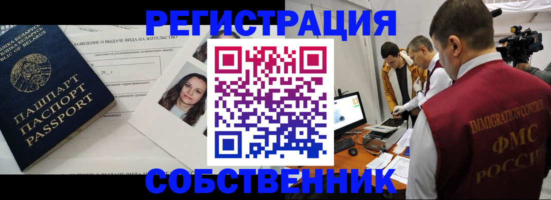 прописка поиск в Уссурийске