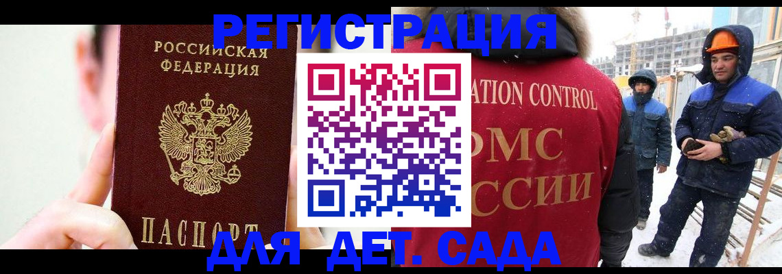 где прописаться в Уссурийске