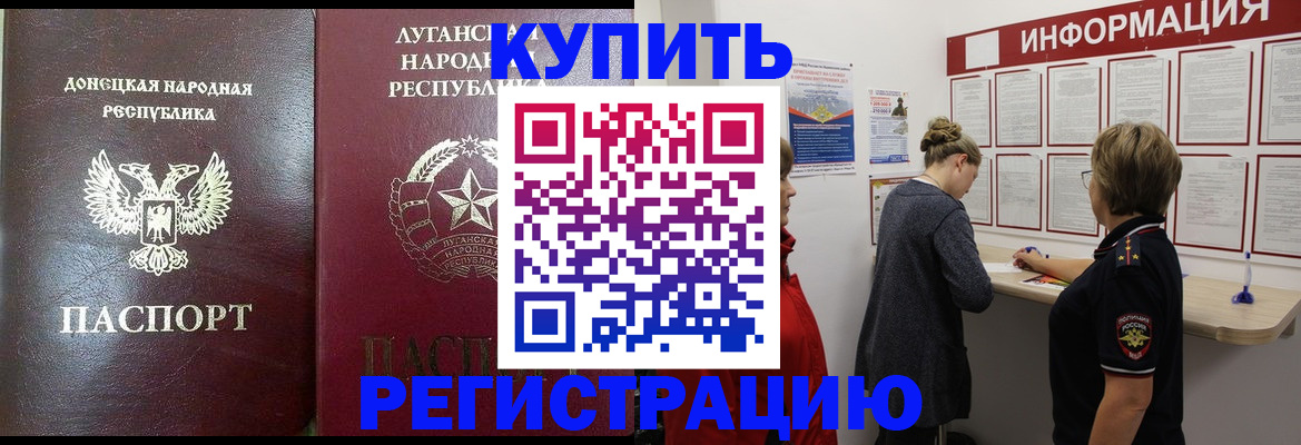 миграционный учет в Уссурийске