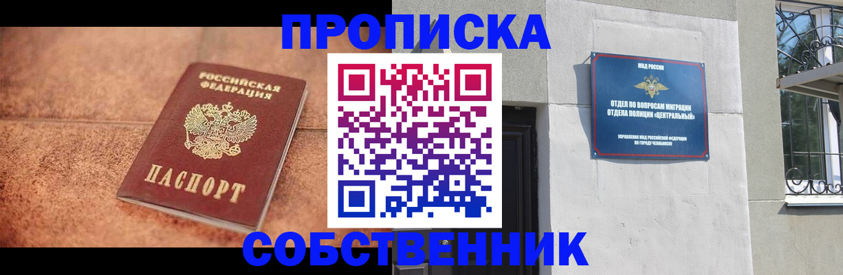 миграционный учет в Уссурийске