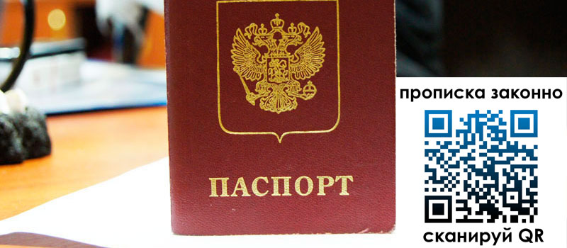 регистрация в Уссурийске